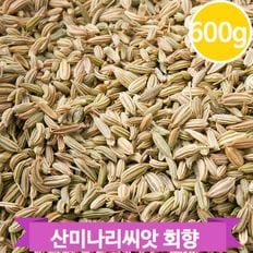  냄새제거에 탁월한 대회향 600g 독특한향 다양한요리