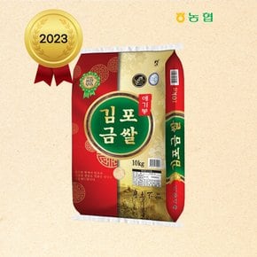 2023년산 김포금쌀(추청) 10kg - 상