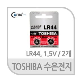 [TK481] TOSHIBA 수은전지 LR44, 1.5V/2개