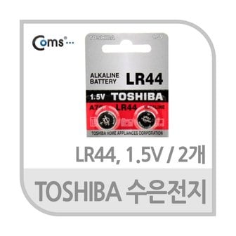 엠지솔루션 [TK481] TOSHIBA 수은전지 LR44, 1.5V/2개