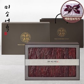 한우 육포 선물세트700g