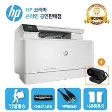 [HP 웹캠 행사] [HP] 컬러 레이저복합기 M182n / 복사+스캔/ 유선네트워크/ 토너포함/M180n후속