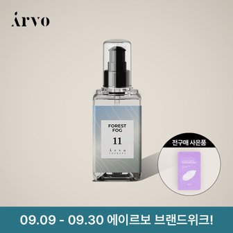 에이르보 11 포레스트 포그 헤어 오일 100ml