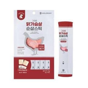 골드로니 그대로 강아지 고양이 츄르간식 순살스틱 닭가슴살 4개입