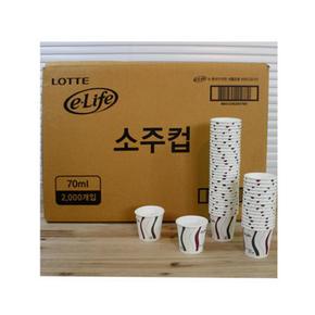 8801235204780롯데소주컵70ml(50p*40줄) (S11195579)