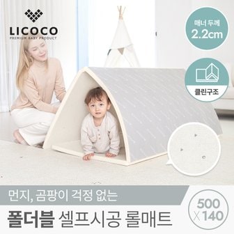 리코코 폴더블 셀프시공 롤매트 500x140x2.2cm 워터드롭