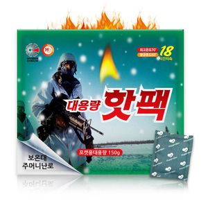 해피데이 군용핫팩 포켓형 국산 대용량 150g X 1개[35505781]
