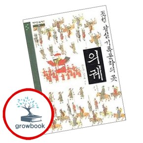 의궤 책