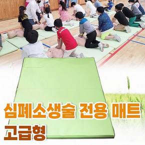 OP 태양 심폐소생술(CPR) 전용 매트_고급형