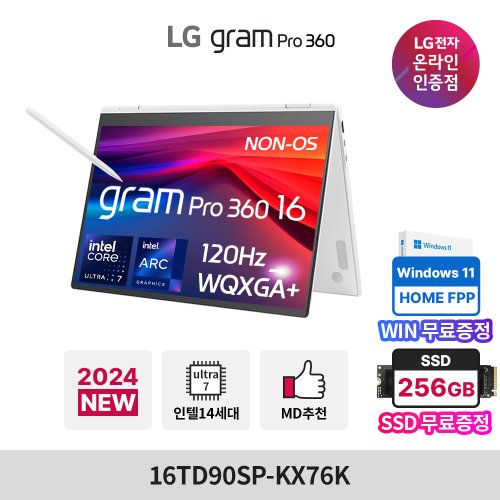 그램 프로 360 16TD90SP-KX76K 16인치 2IN1 360 노트북 메테오레이크  울트라7