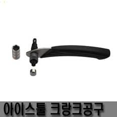 OXO바이크 자전거크랭크분리공구,사각방식,옥타비공구,비비공구,자전거공구,자전거용품,자전거부품,크랑크공구,정비