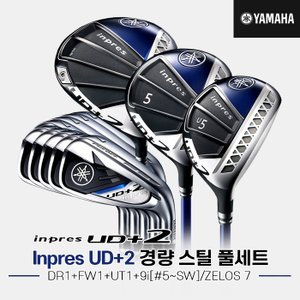 골프픽 [SSG]2021 야마하 UD+2 경량 스틸 풀세트[남성용][12pc/9i][NS PRO ZELOS 7]