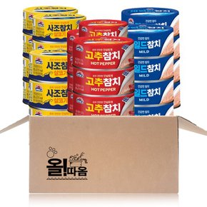 사조 살코기참치 85g 8입 + 고추참치 85g 8입 + 마일드참치 85g 8입