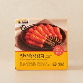 노브랜드 별미총각김치 1.5kg