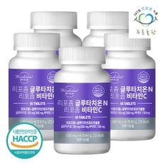 리포좀 글루타치온 리포좀비타민C 1000mg 60정x5통 리포조말 리포소말 리포솜