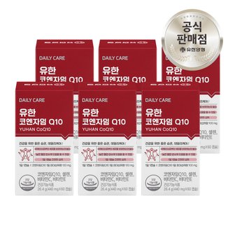 유한 코엔자임 Q10 60캡슐, 6개(12개월분) 항산화 코큐텐