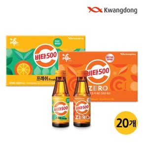 [광동직영] 광동 비타500 Fresh 100ml 10개 + 비타500 제로 100ml 10개