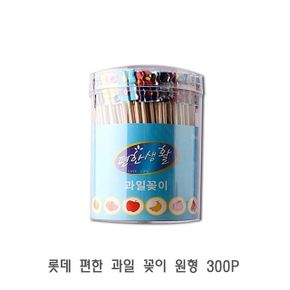 롯데 과일 꽂이 고급이쑤시개 이쁜이쑤시개 이쑤시게 이쑤시개 300P