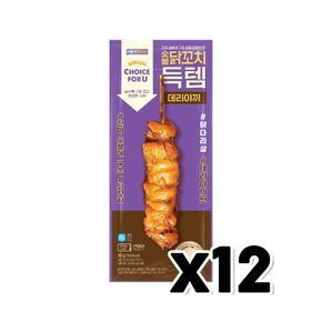 헤이루 숯불닭꼬치득템 데리야끼 즉석조리 90g x 12개