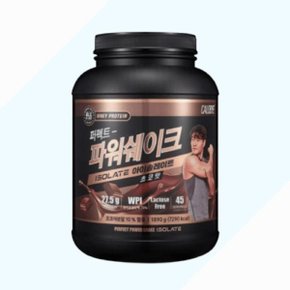 칼로바이 퍼펙트 파워쉐이크 아이솔레이트 프로틴 쉐이크 초코맛 1kg