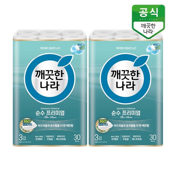 순수 프리미엄 3겹화장지 더클래스 30m 30롤 x 2팩