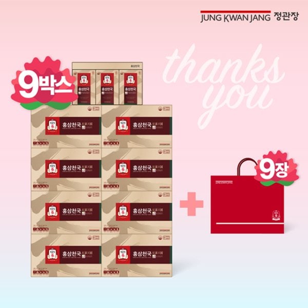 홍삼천국 9박스(40ml*30포*9박스)