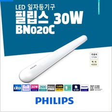 LED 일자등 BN020C 30W Slim Batten 600X60X43mm 형광등기구