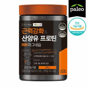 [M] 팔레오 근력강화 산양유 프로틴 plus 마그네슘 1통 / 건강기능식품