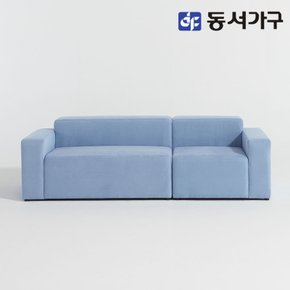 솔트 피카 아쿠아텍스 모듈 소파 3인용 mct140