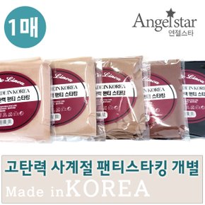 1매 개별 학생 승무원 직장인 실속 20데니아 스타킹 국내생산_P388920099