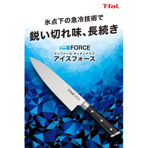 티파르(T-fal) 산토쿠 부엌칼 산토쿠 나이프 14.5 cm 아이스 포스 K24210