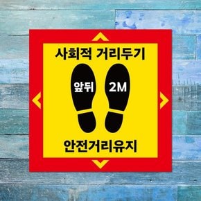 코로나 예방 마스크 손소독제 바닥스티커_001_사각형 레드 사회적 거리두기_대350mm