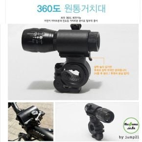 자전거 360도 원통거치대 랜턴거치대 브라켓 전조등