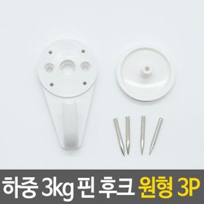 핀 후크 원형 벽 고리 시계걸이 청소도구걸이 액자 3P X ( 2매입 )