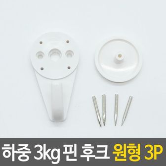 제이큐 핀 후크 원형 벽 고리 시계걸이 청소도구걸이 액자 3P X ( 2매입 )