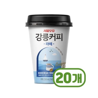  서울우유 강릉커피 라떼 컵커피 250ml x 20개