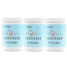 산양유단백질분말 100% 200g 3통