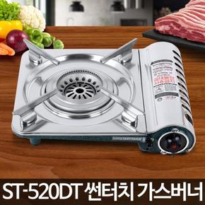 휴대용 편리한 가스버너 ST-520DT 가스렌지 부르스타 미니