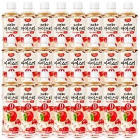 보성홍차 아이스티 제로 애플 500ml x 24개 / 음료수