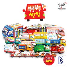 NEW 2017 부릉부릉 씽씽(보드북 전10권+오디오CD1장)_세이펜,세이카 별매