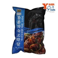  한알한알 얼린 자숙꼬막살 1kg