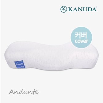 가누다 블루라벨 안단테 면모달 커버