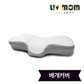 프리미엄 3D 경추 메모리폼 국민베개 커버