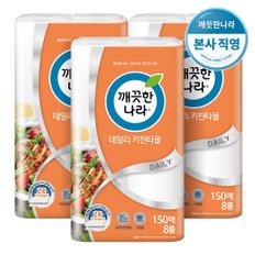 데일리 키친타올 150매 X 8롤 X 3팩