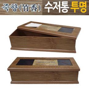 식당 대나무무늬 투명창 수저통 수저케이스 X ( 2매입 )