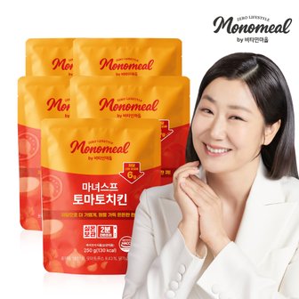 비타민마을 모노밀 저당 마녀스프 토마토치킨 (실온보관) 250g x 5팩