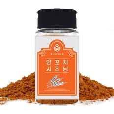 양꼬치 양고기 시즈닝 70g 쯔란 가루 큐민 양념