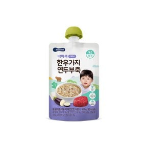 실온 이유식 후기 (9m+) 한우가지연두부죽 100ml