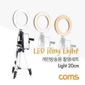 개인방송용 촬영세트 LED 원형 USB cam-117