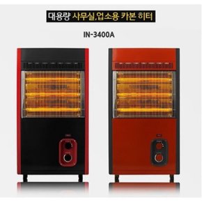 IN-3400A/카본캐비넷형히터/온풍팬/3000W